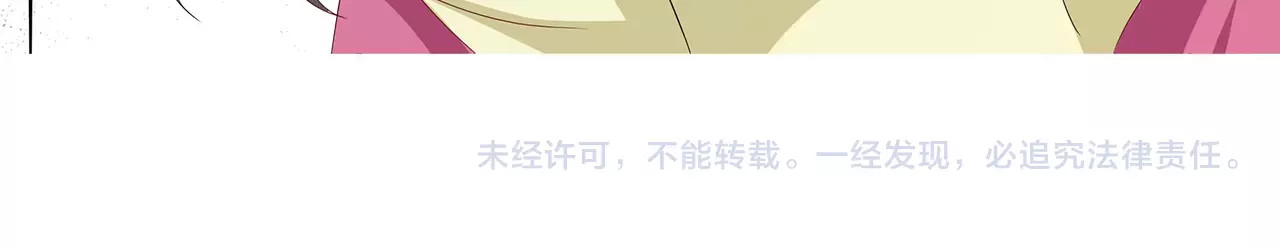 第14话 交换男宠 第 72 页