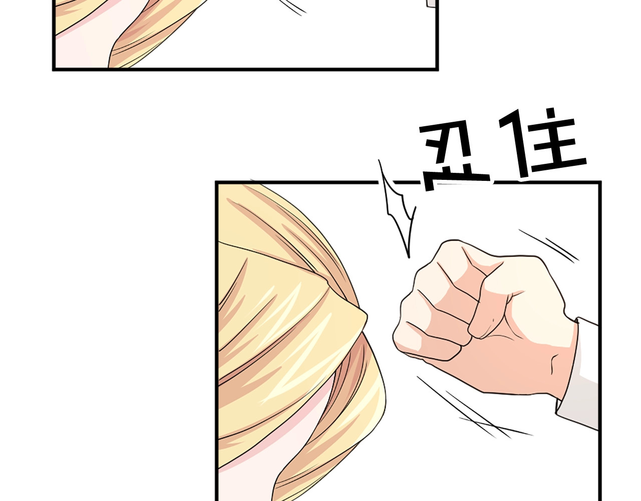第49话 甘愿为你去死 第 14 页