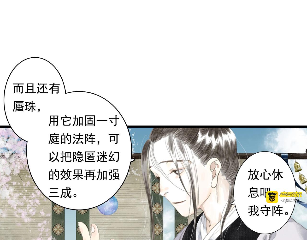 第23话 海上巨兽 第 65 页
