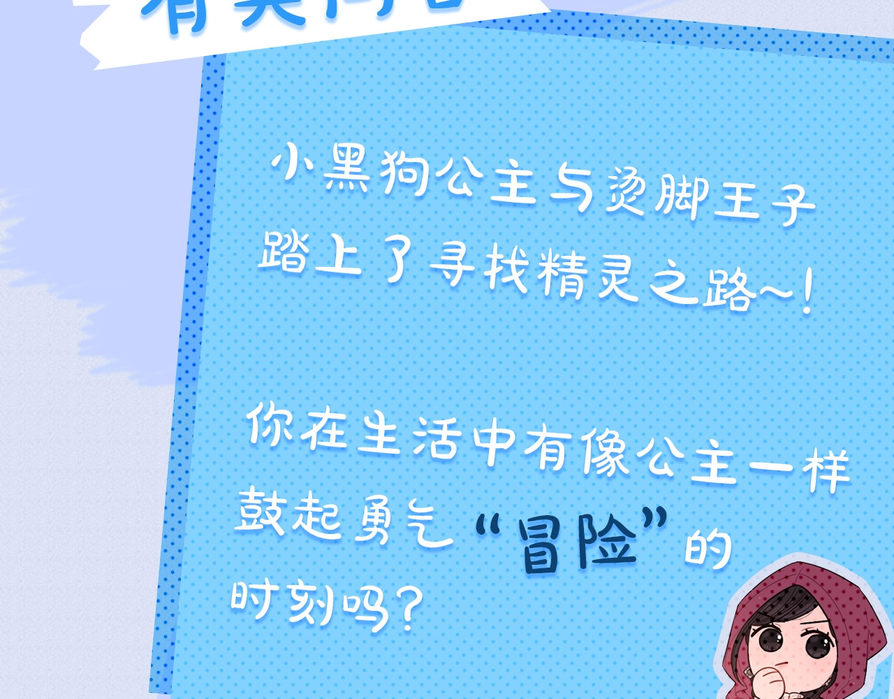 第40话 寻找精灵 第 144 页