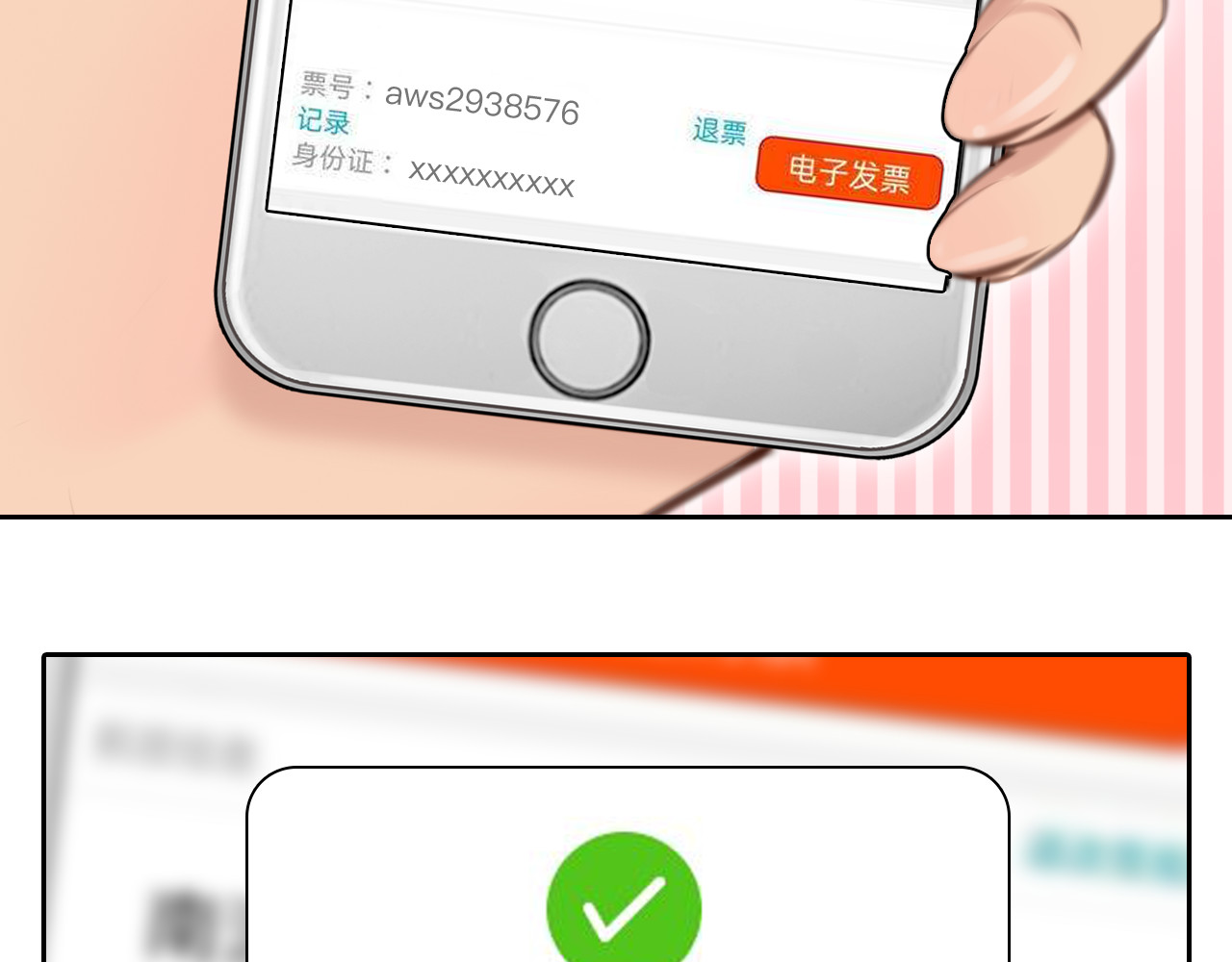 第74话  大漠，我来了 第 6 页