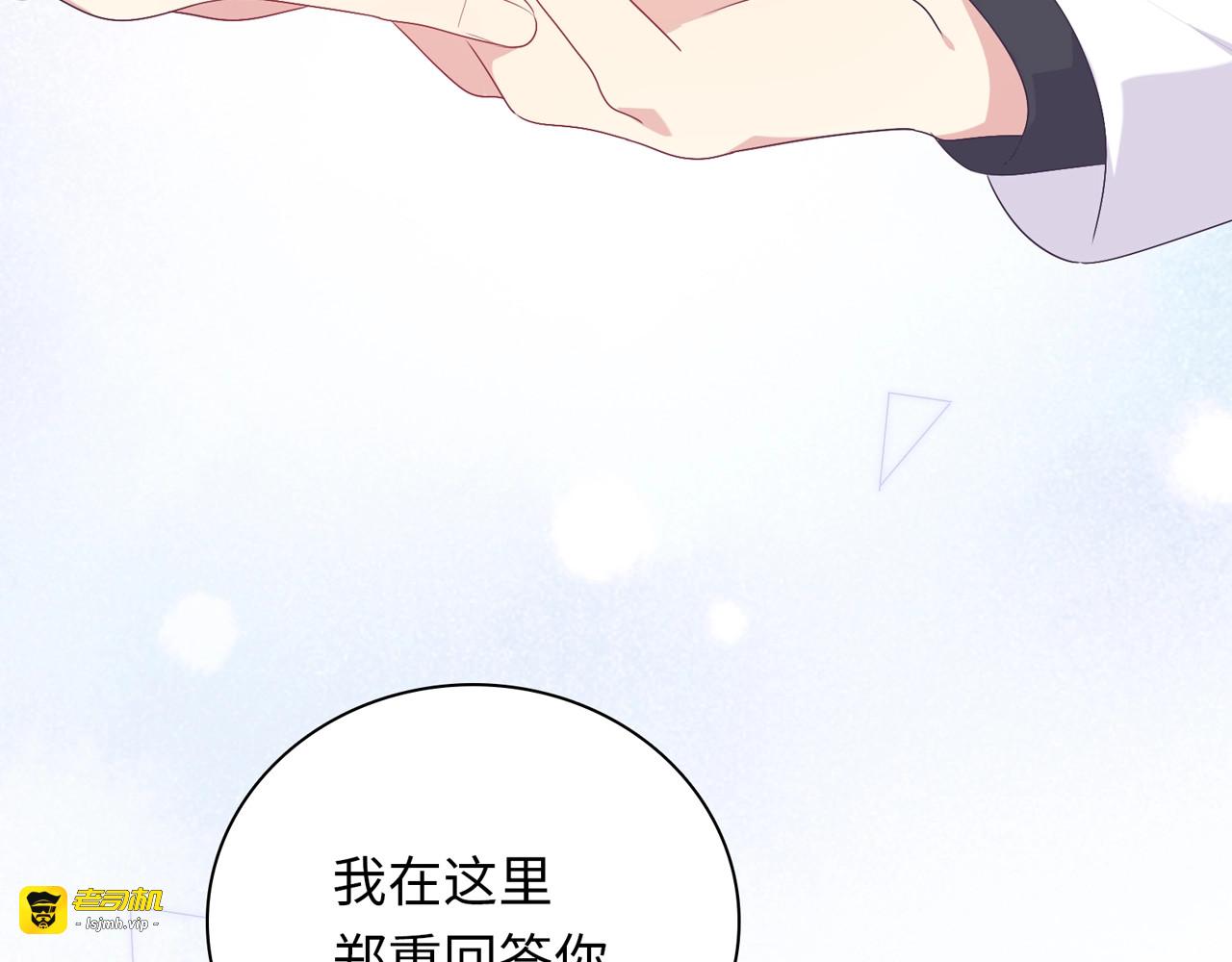 第97话 能永远在一起吗？ 第 115 页