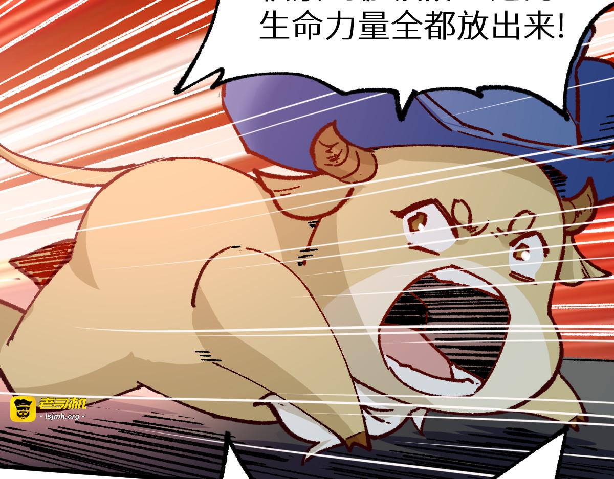 第146话 不战胜 第 91 页