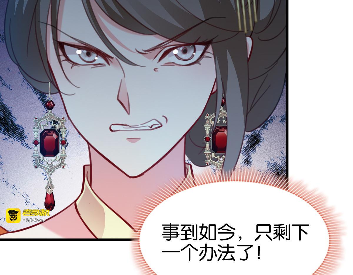 第168话：瑶儿果真神机妙算 第 139 页