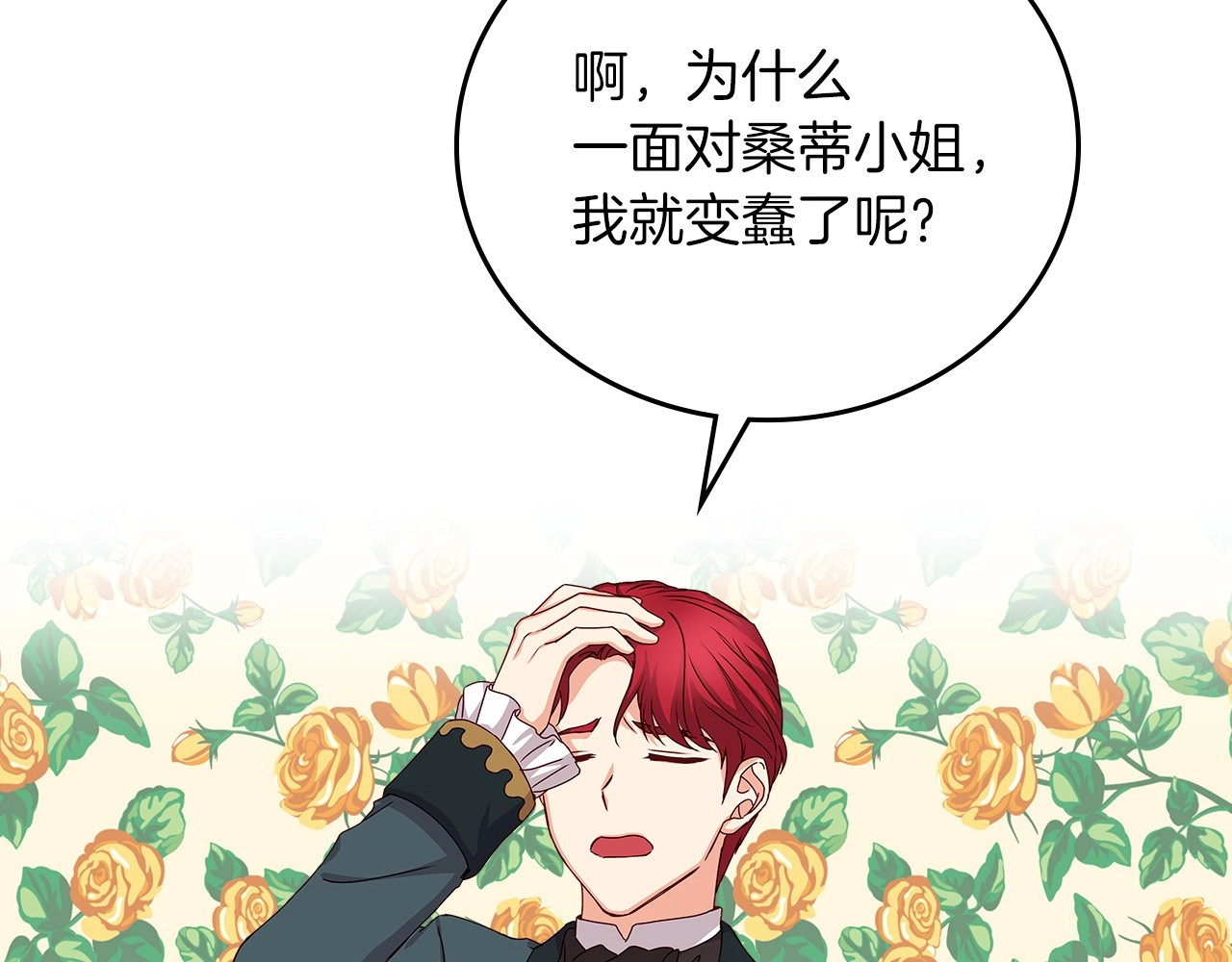第48话 穿着水晶鞋的少女 第 148 页