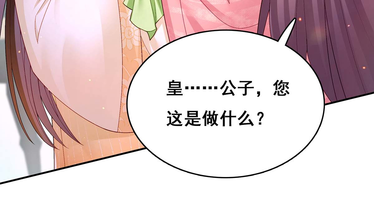 第121话 讨厌的气息 第 50 页