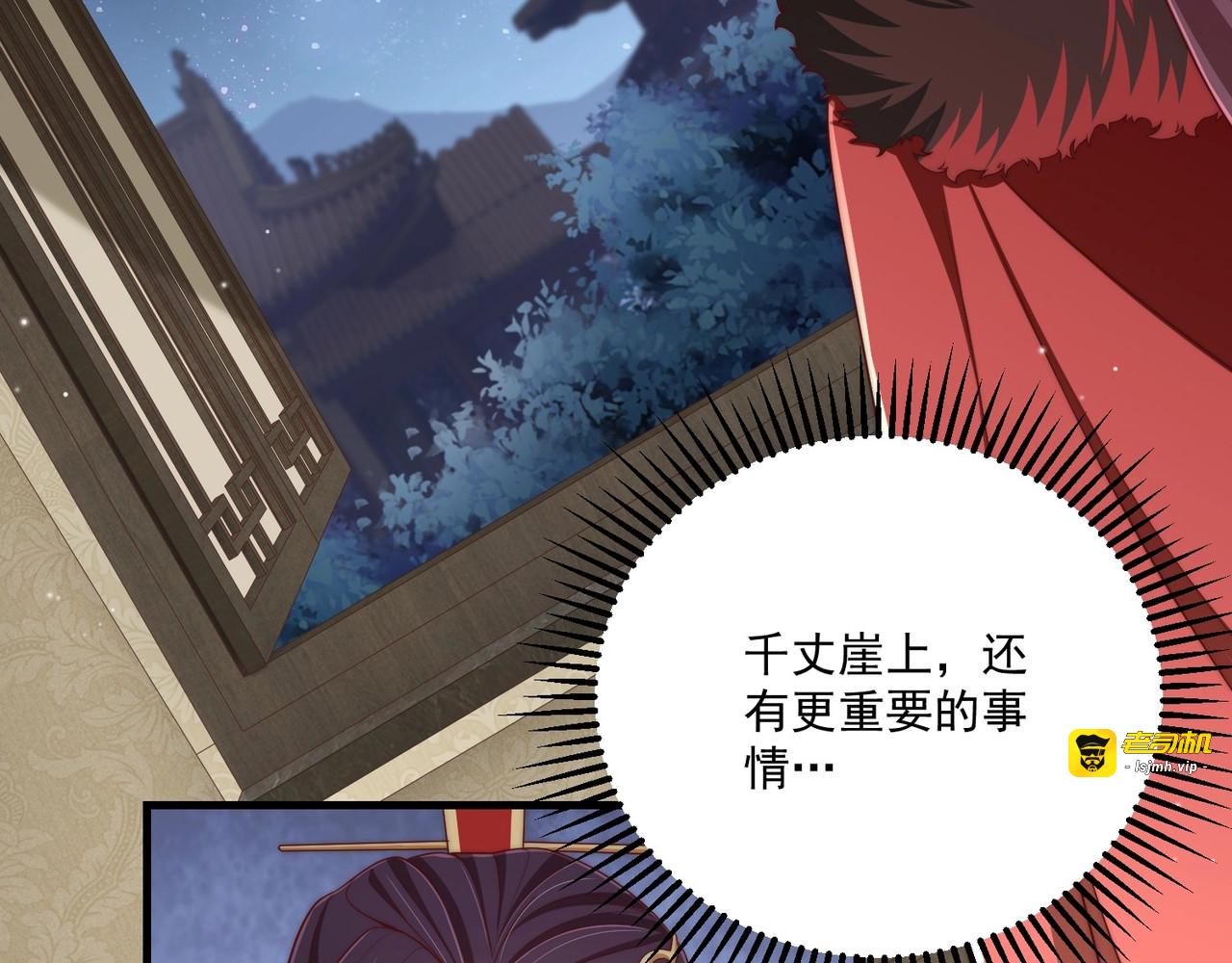 第81话 十年一面误终身 第 95 页