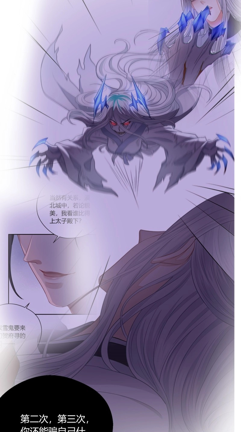 第63话 第五十一话  真相 第 28 页