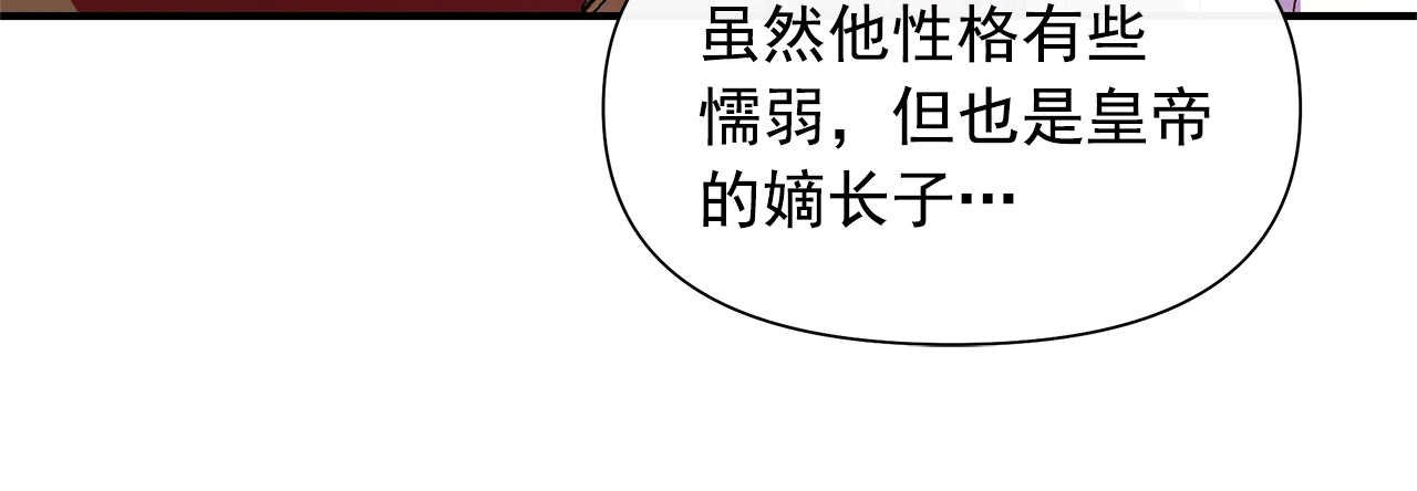 第129话 原来他真的死了 第 132 页