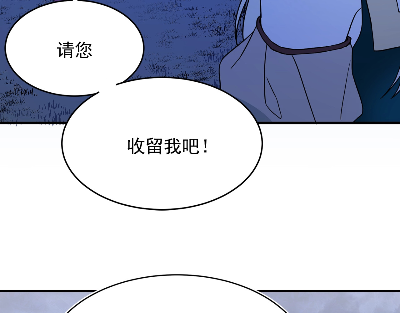 第4话 战利品 第 18 页