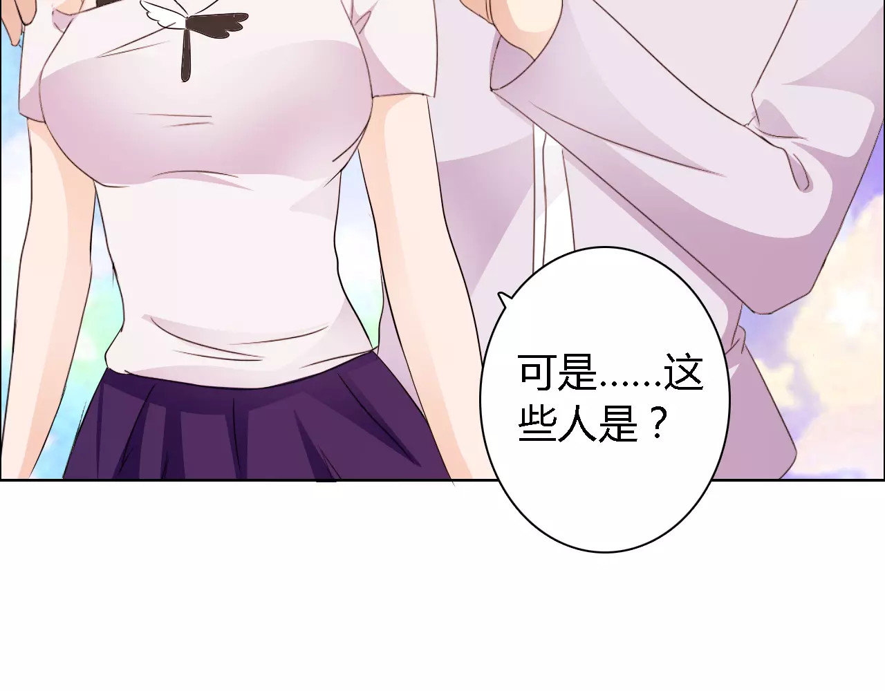 第49话 她是我未婚妻 第 60 页