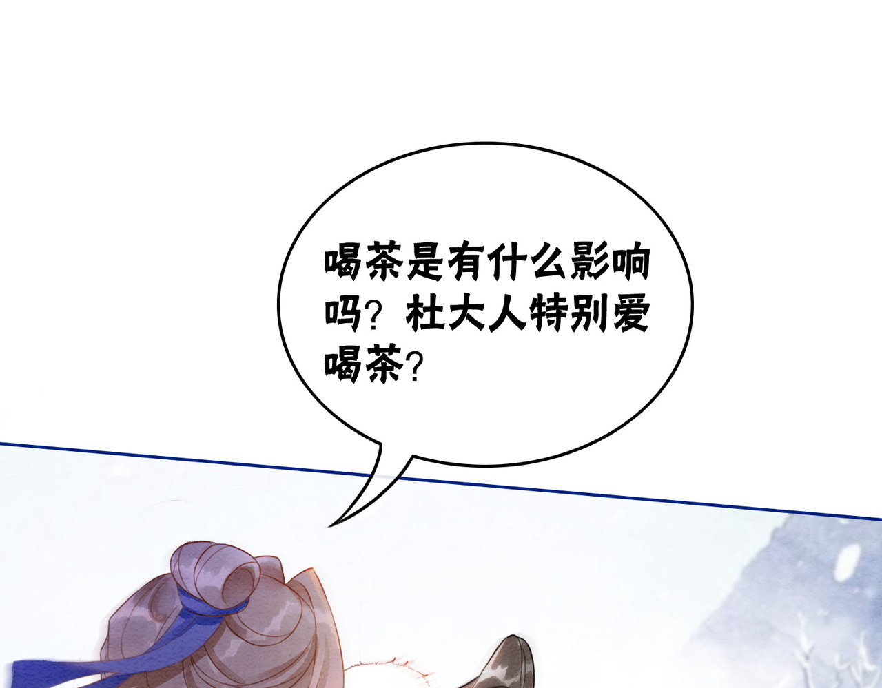第82话 你永远会是我的王妃 第 32 页