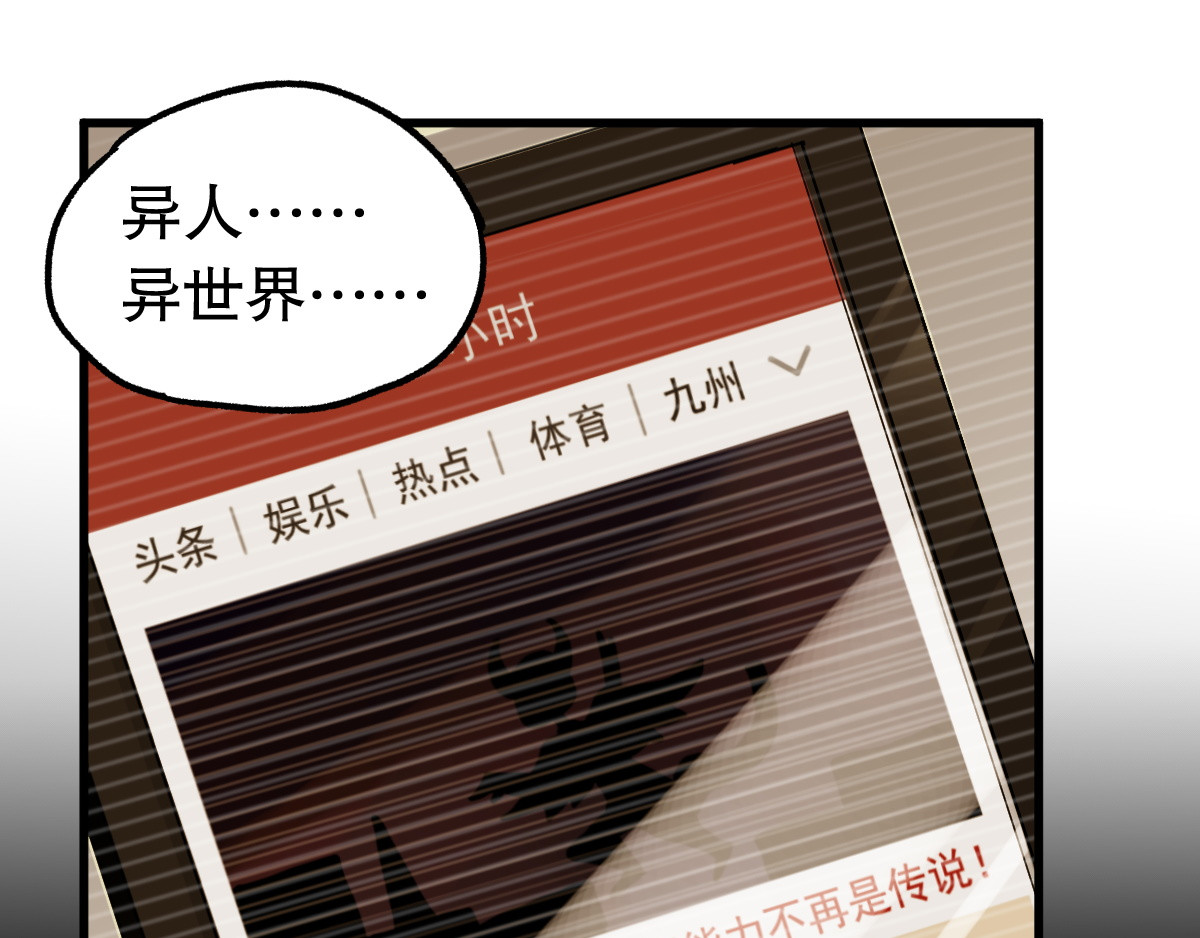 第3话 天神生物 第 48 页