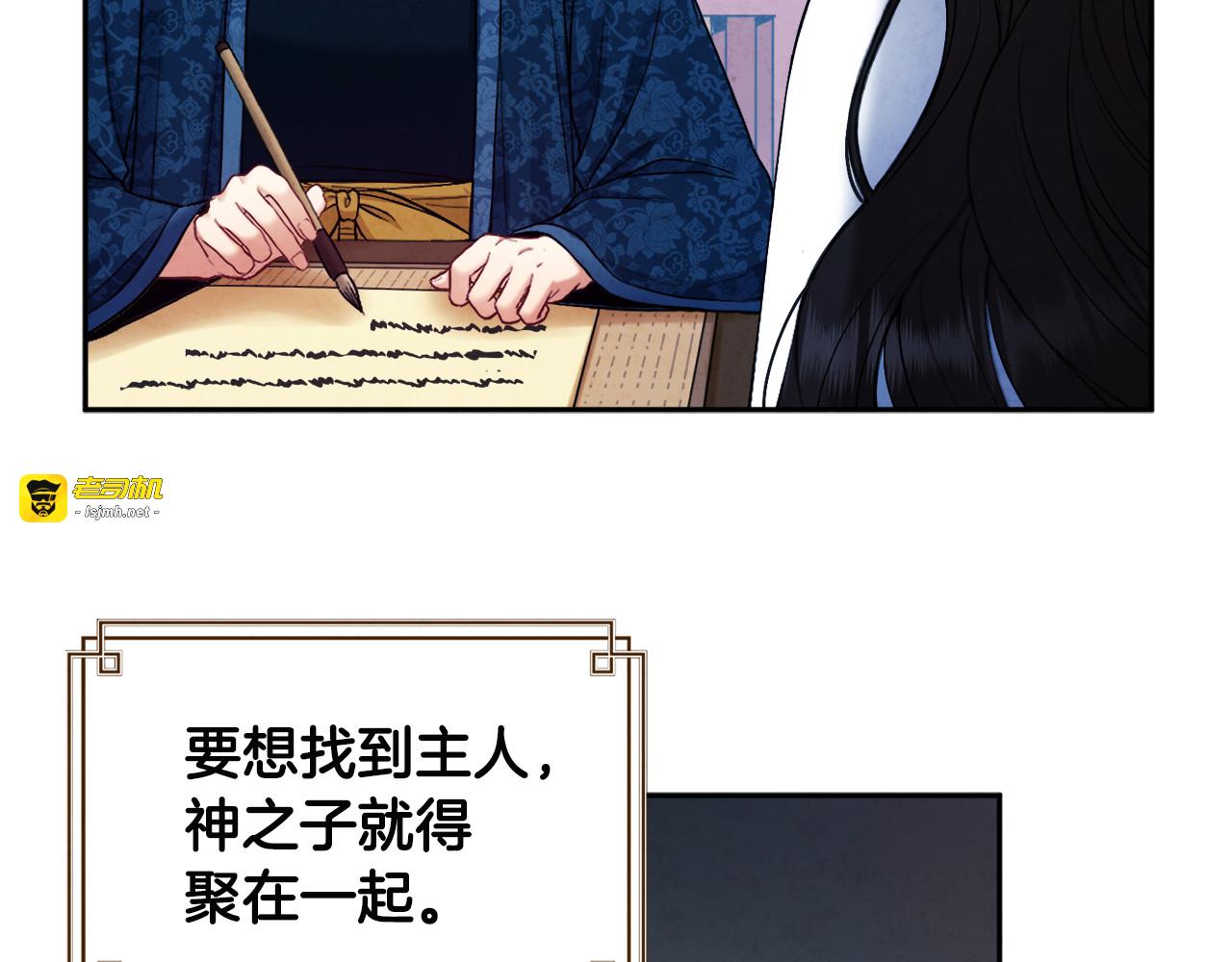 第75话 严厉 第 145 页