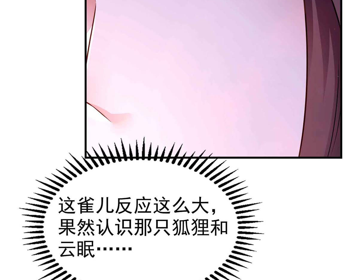 第98话 来，床上聊 第 44 页