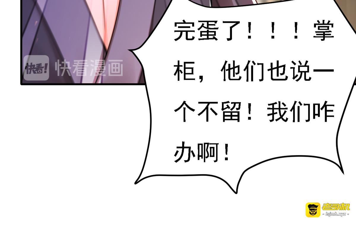 第50话 一语成谶 第 5 页