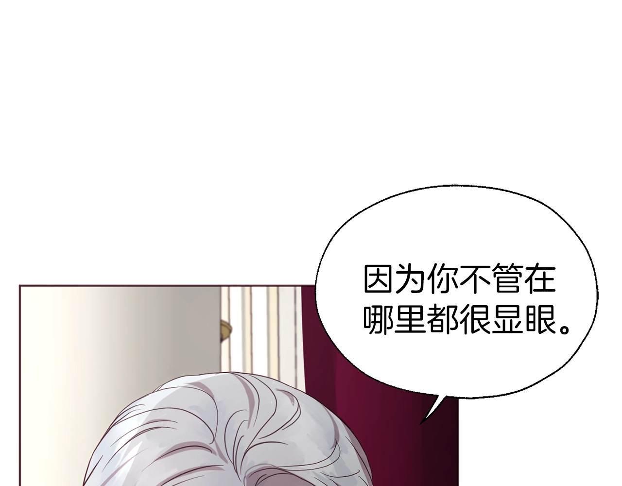 第55话 在意 第 10 页