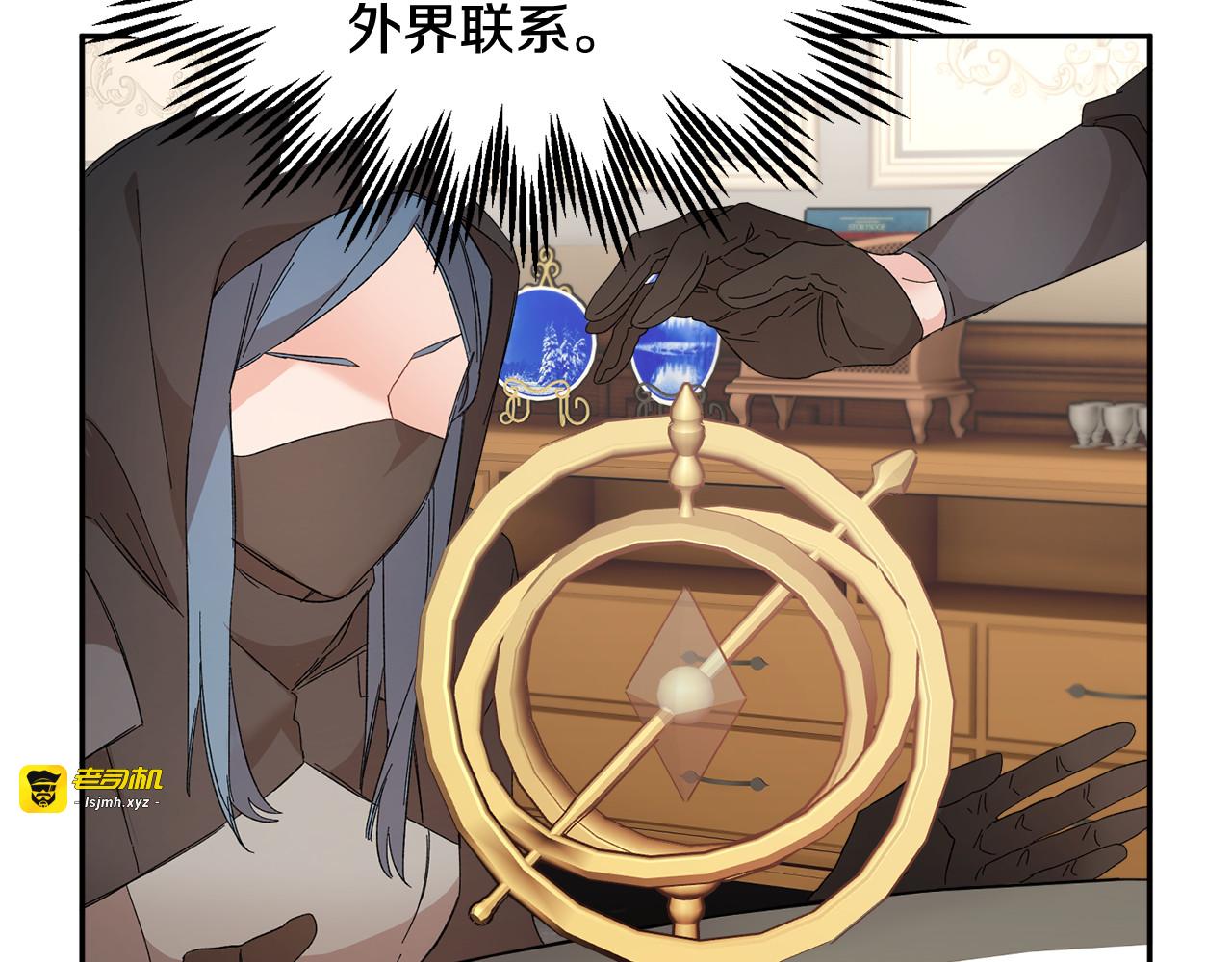 第93话 寻找皇妃 第 95 页