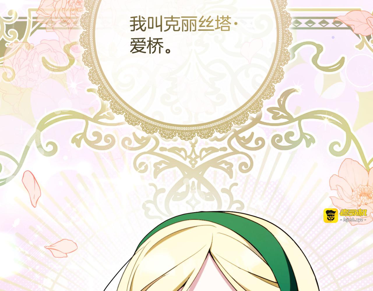第86话 魔兽来袭 第 5 页
