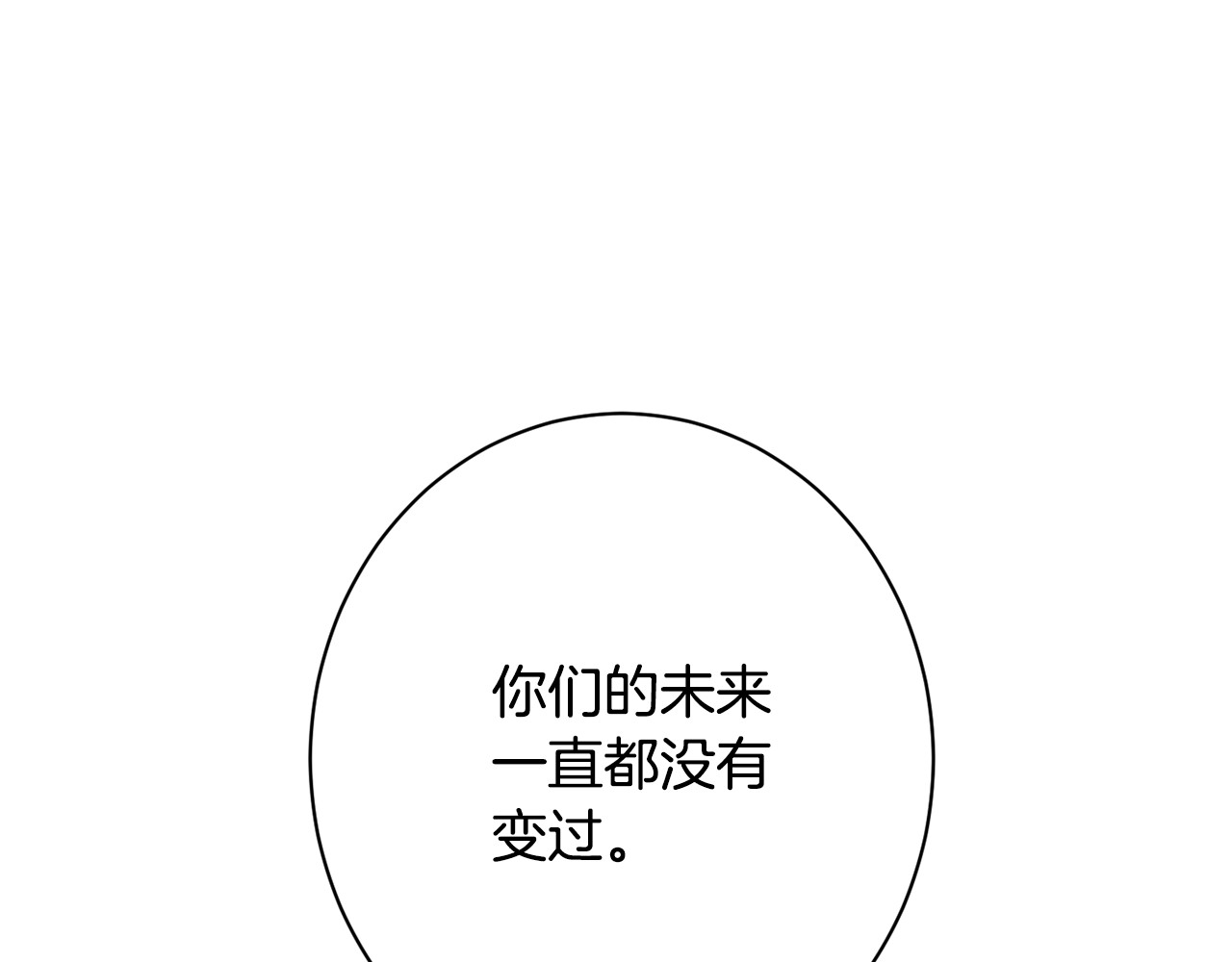 番外17 该做的事 第 28 页