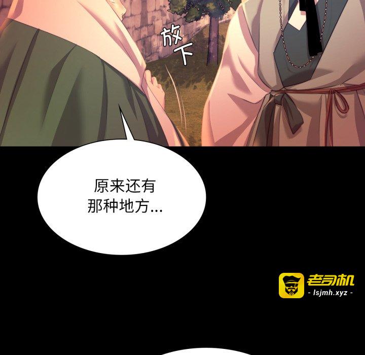 第71话 第 133 页