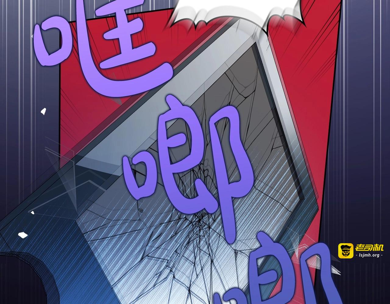 第73话 高傲的她，疯了 第 77 页