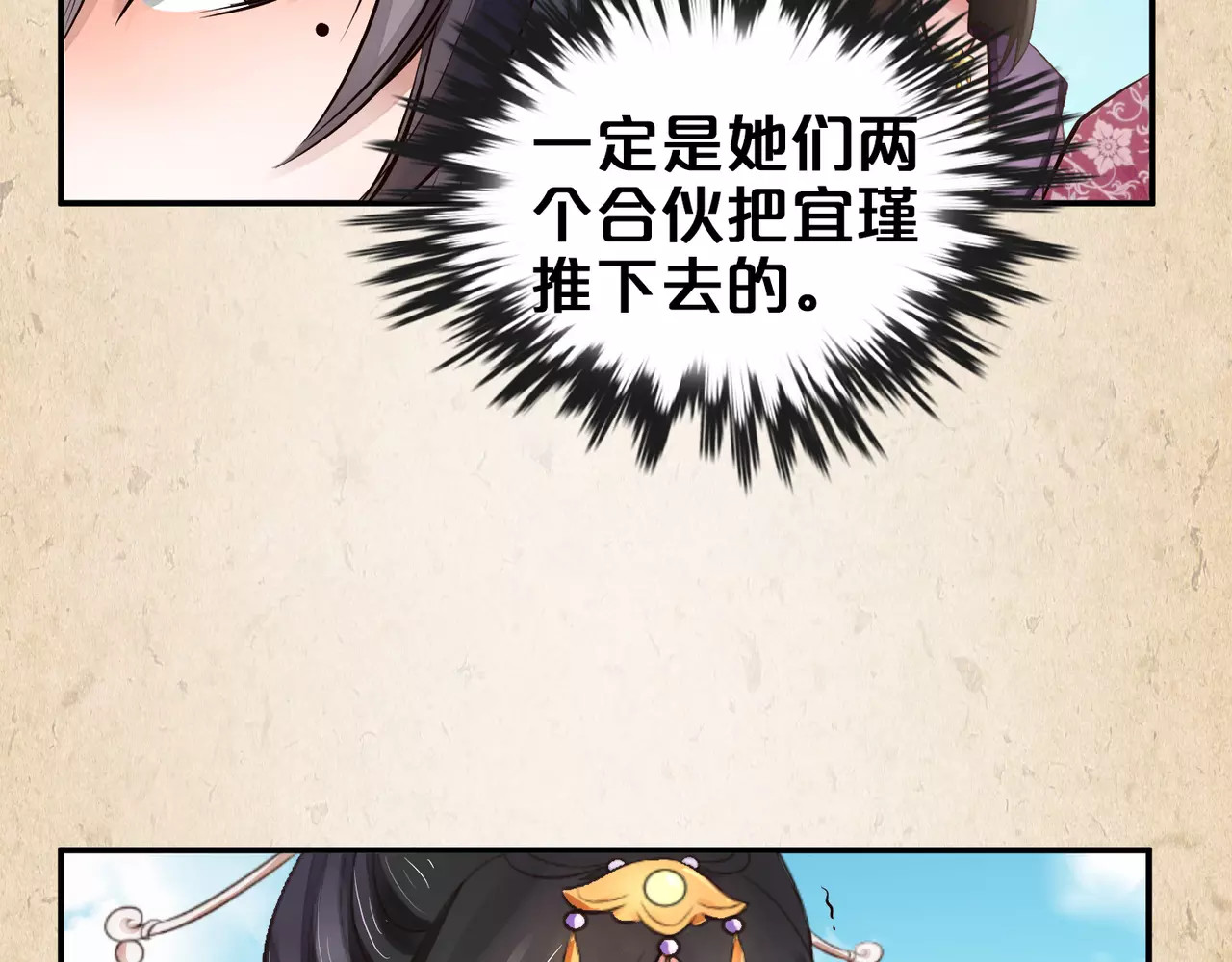 第26话 落水 第 50 页