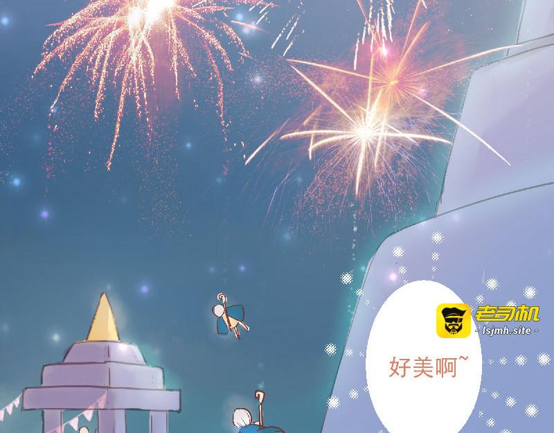 第6章 再次遇见你 第 9 页