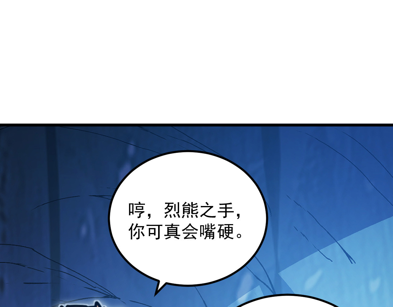 261 冰神修炼室！ 第 42 页