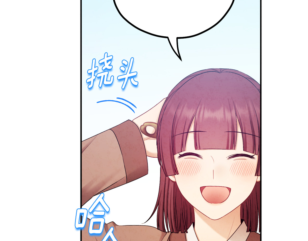 第110话 陛下咳血了？ 第 24 页