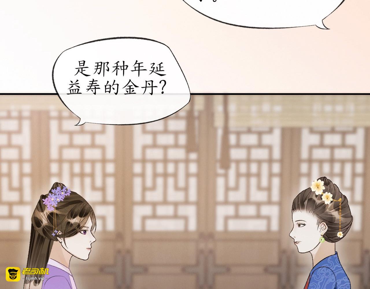 第二话 第 27 页