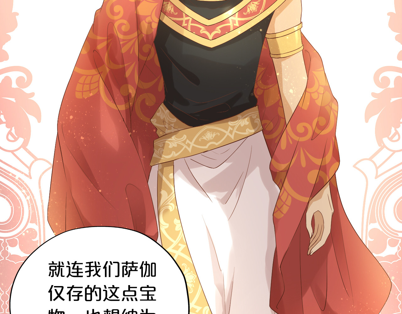 番外2 公主殿下的礼物 第 22 页
