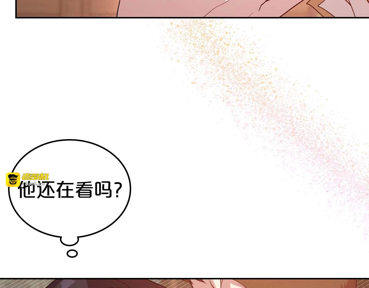 第53话 情感垃圾桶 第 23 页