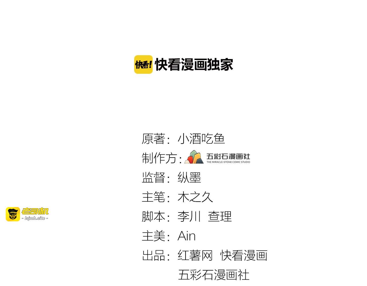 第80话 成为女一 第 3 页