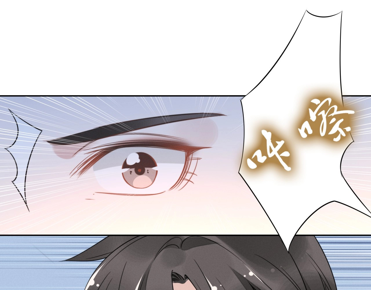 第35话 当众调戏她 第 26 页