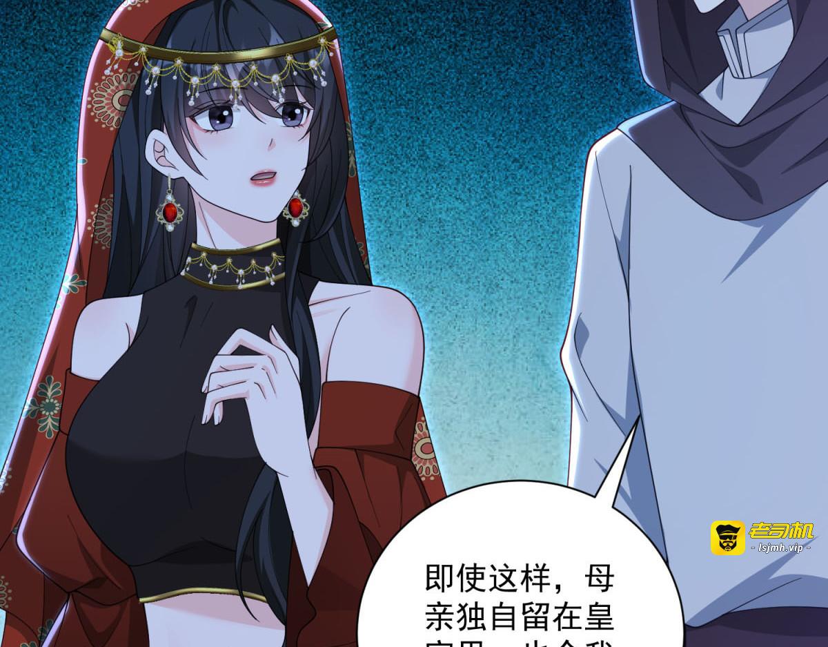 第37话 身份即将暴露 第 35 页