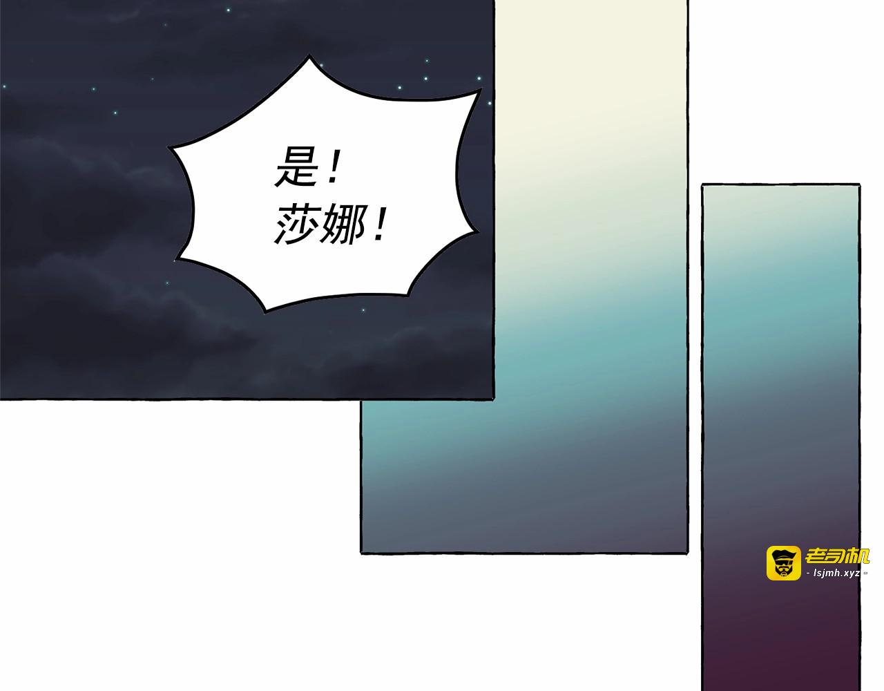 第36话 不要欺负我 第 57 页