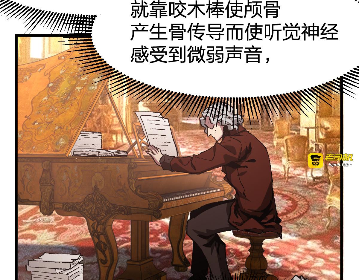第230话 封印大妖？！ 第 67 页