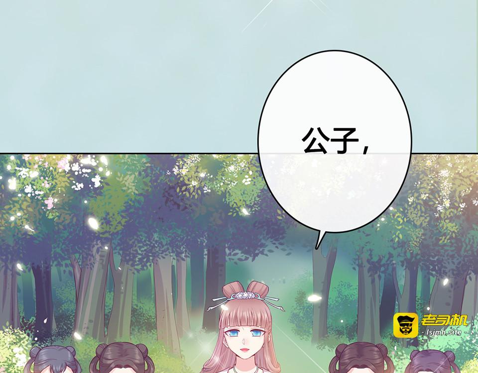 第56话 带娘子回老家啦 第 107 页