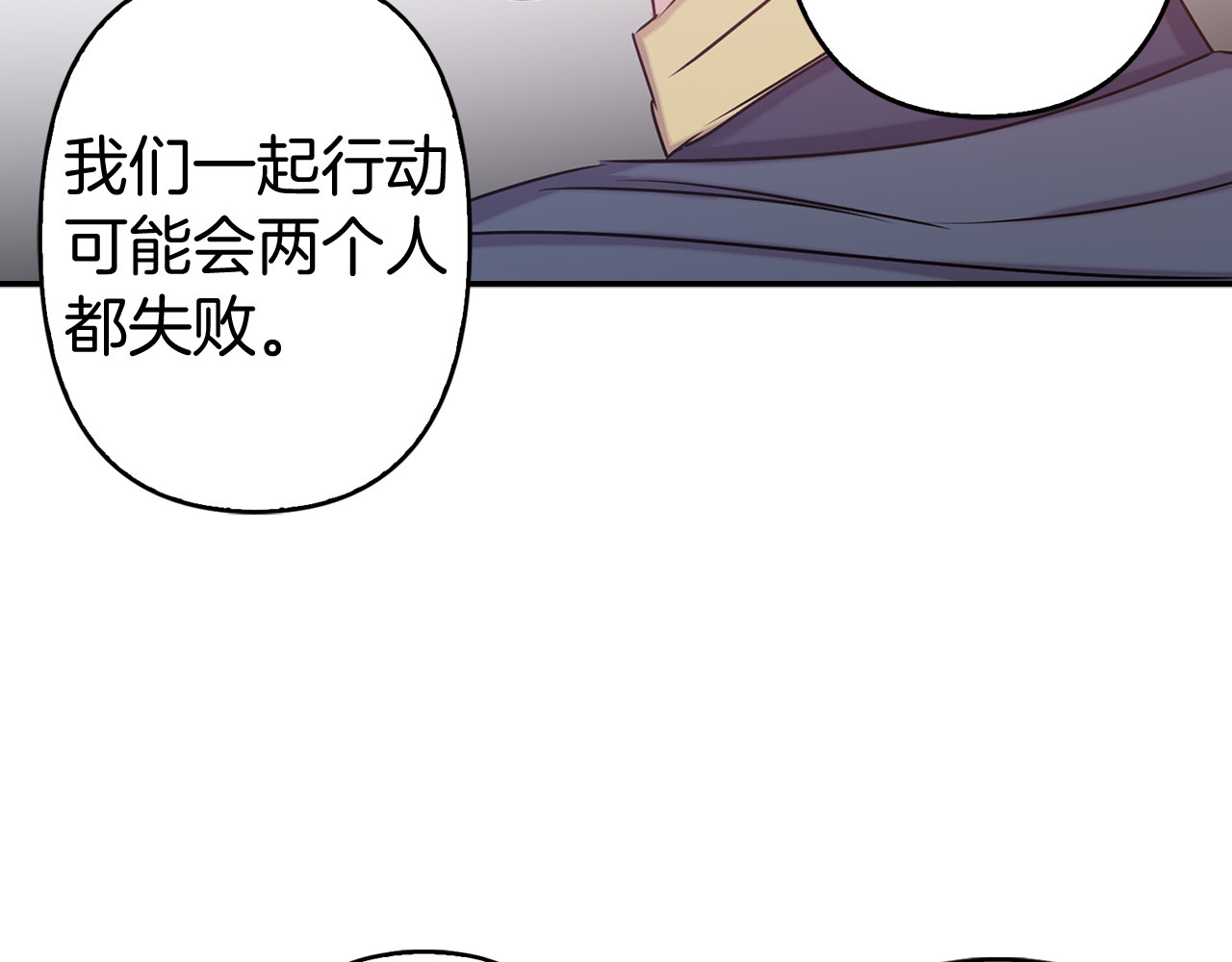 第80话 谋逆者 第 14 页