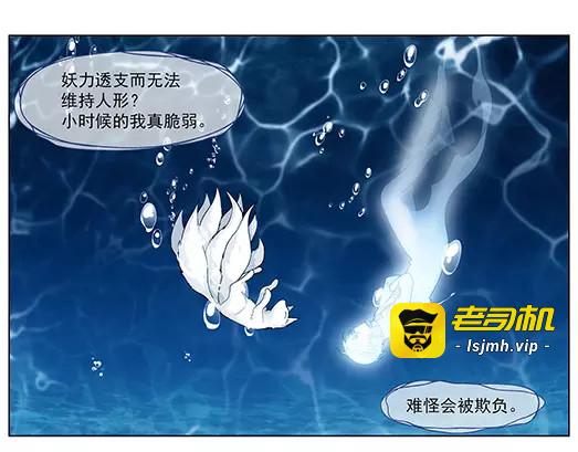 第14话 封印（5） 第 29 页