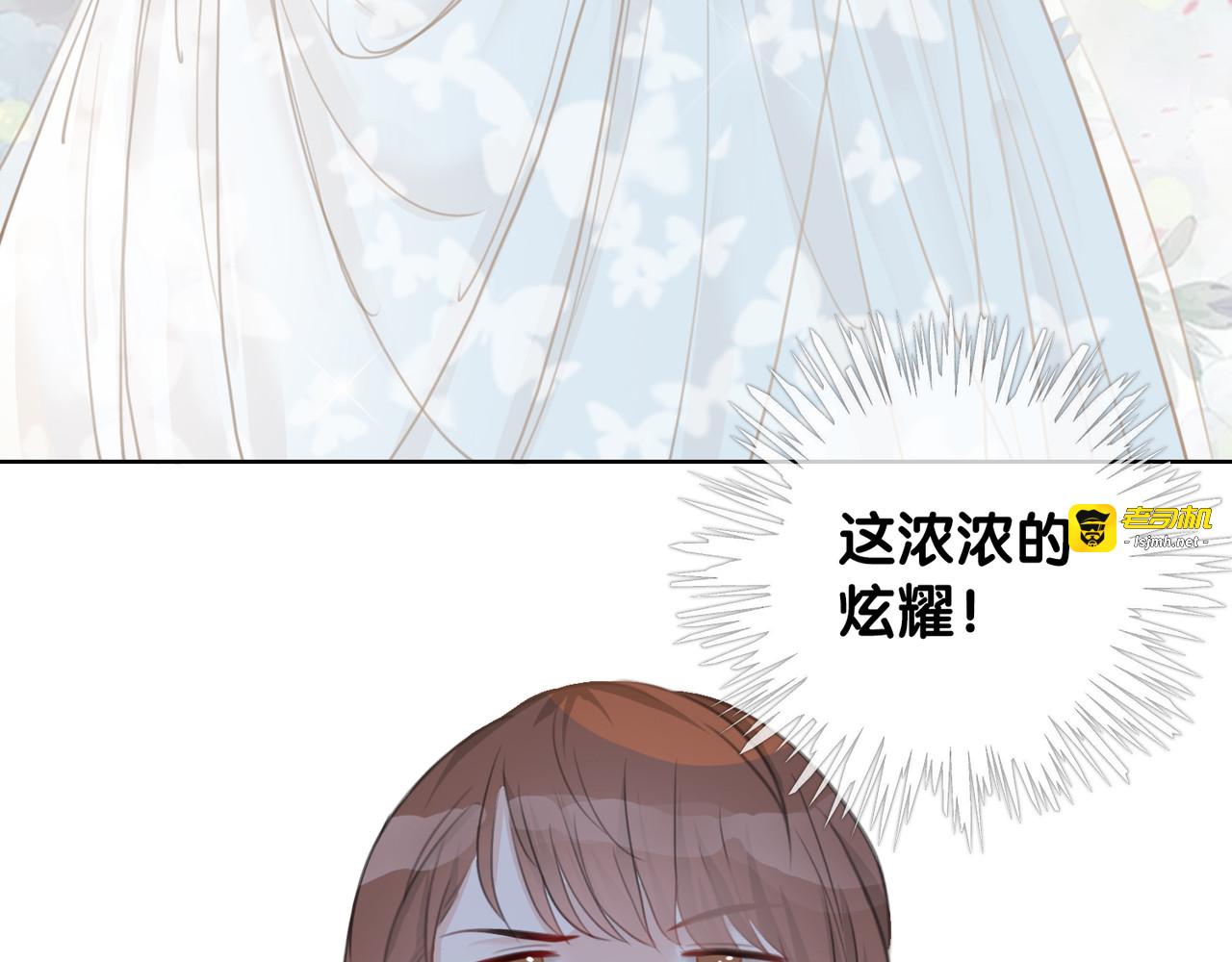 第28话 他与她的同款纹身 第 61 页