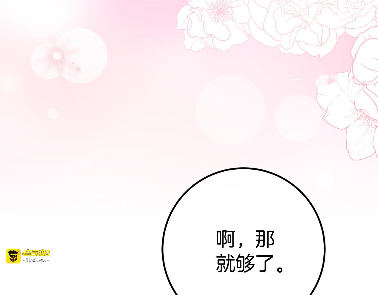 第106话 送别外公 第 159 页