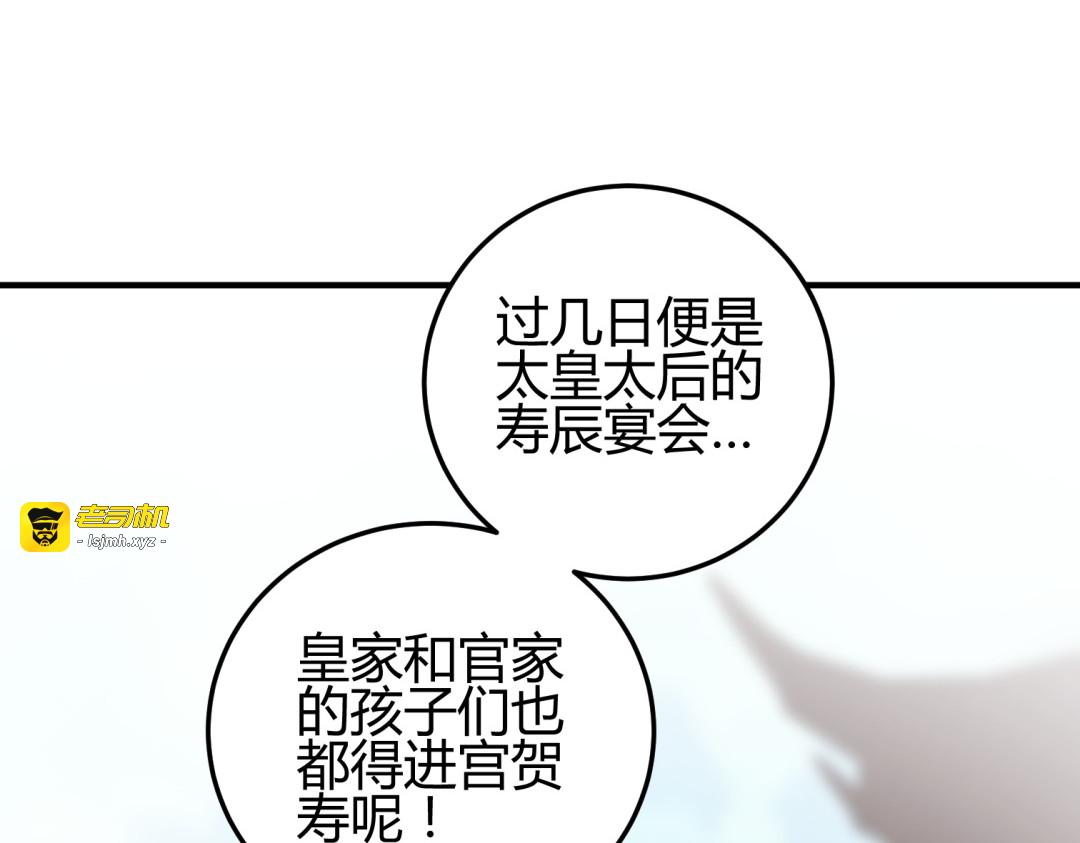 第5话 王爷霸道壁咚，女主偶遇美男 第 43 页