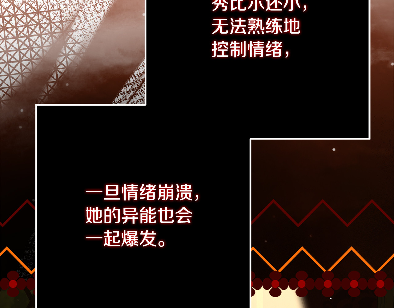 第48话 项链礼物 第 82 页