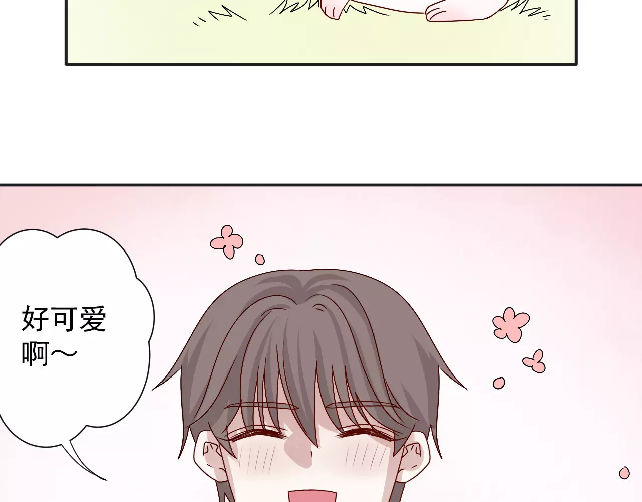 第36话  弱小却坚定的保护 第 72 页