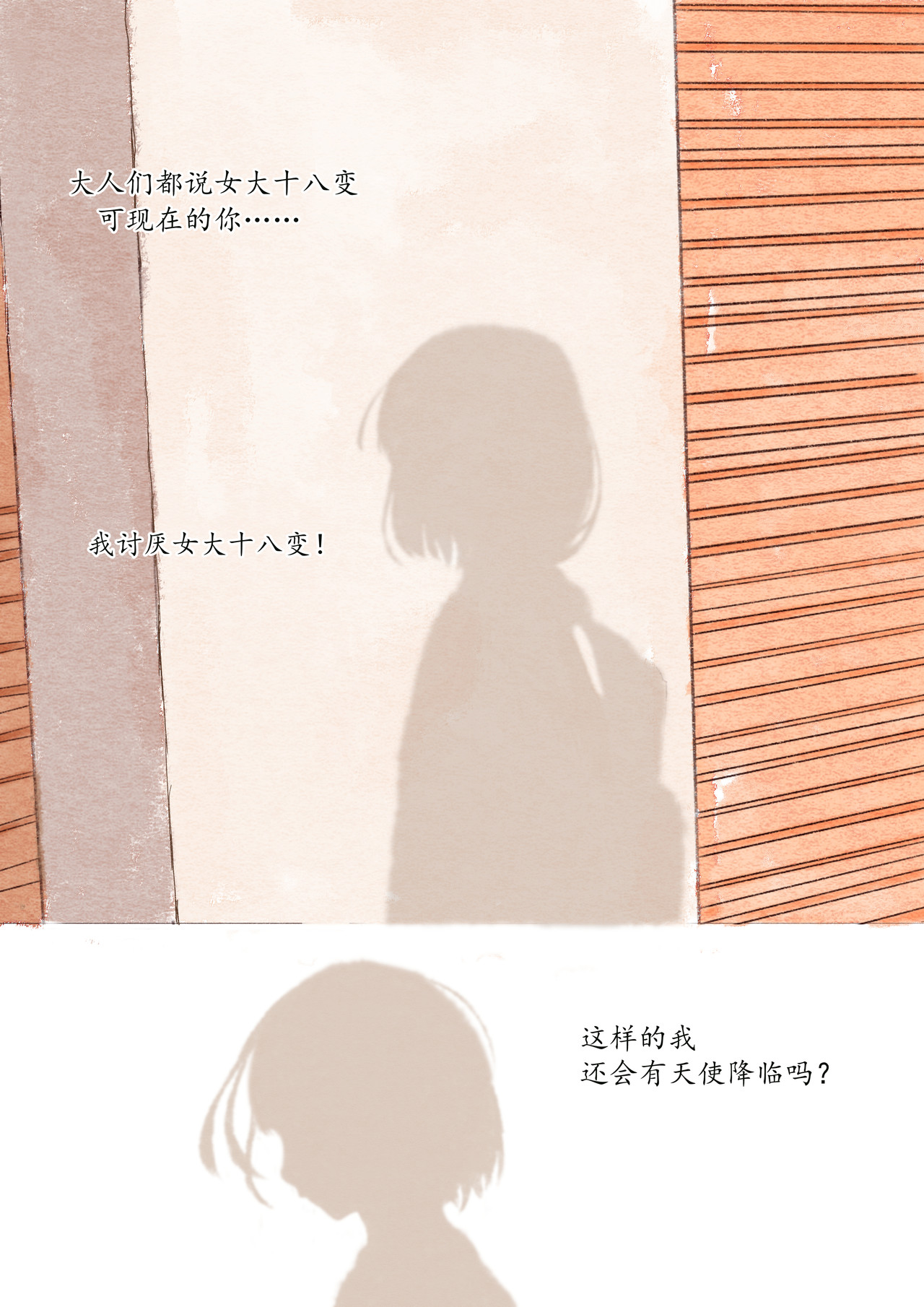 独行的风 第 4 页