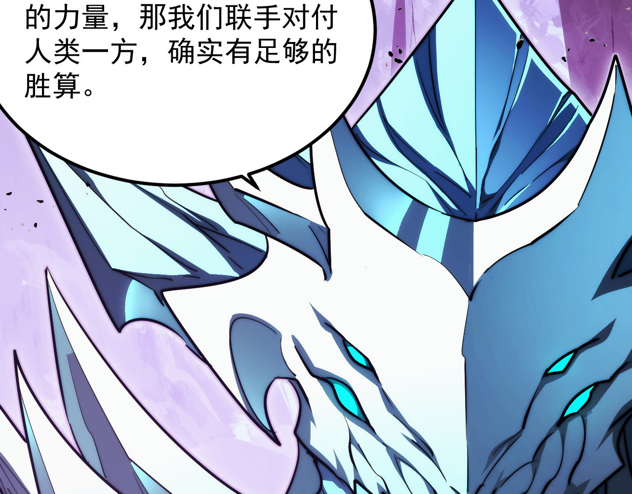 287 超级兽窟？！ 第 42 页