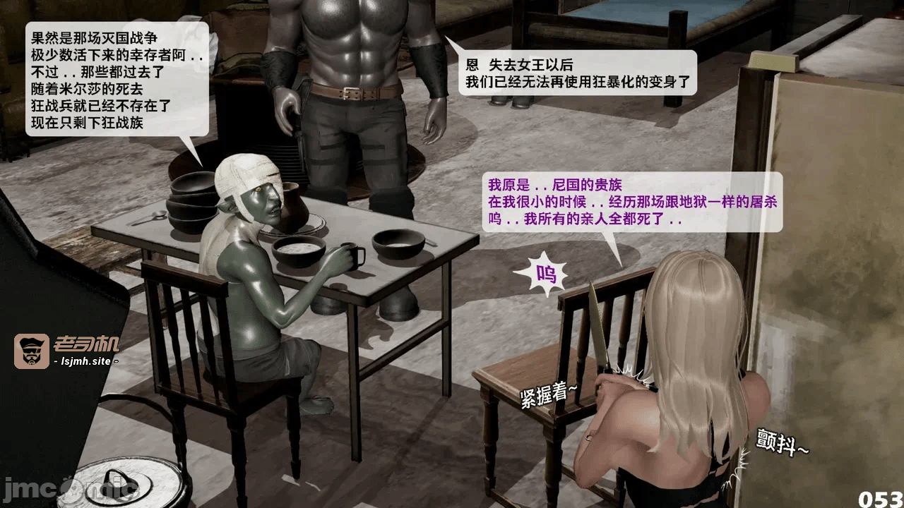 第一话 第 531 页