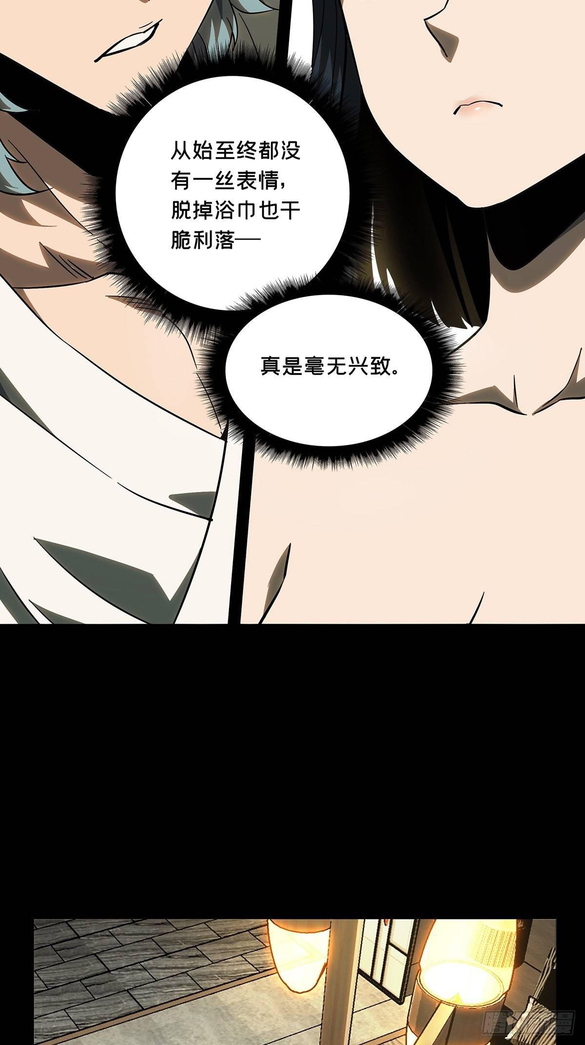 第六十八章/至死不渝上 第 8 页